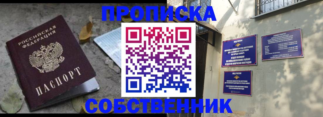 временная регистрация в квартире в Красном Куте
