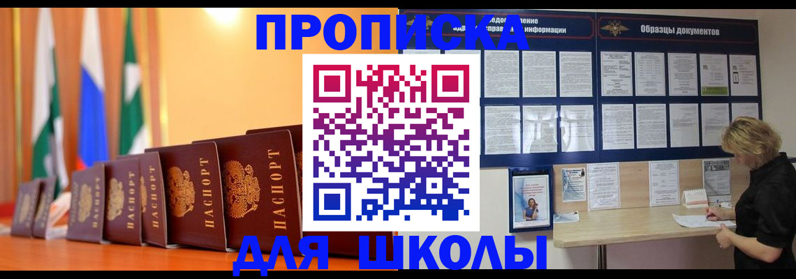 прописка для кредита в Красном Куте