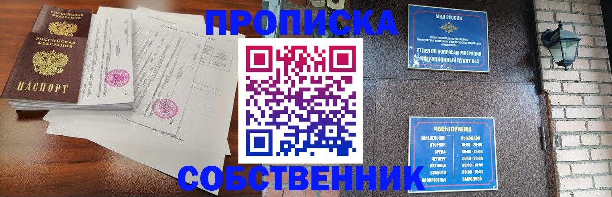 временная регистрация купить в Красном Куте