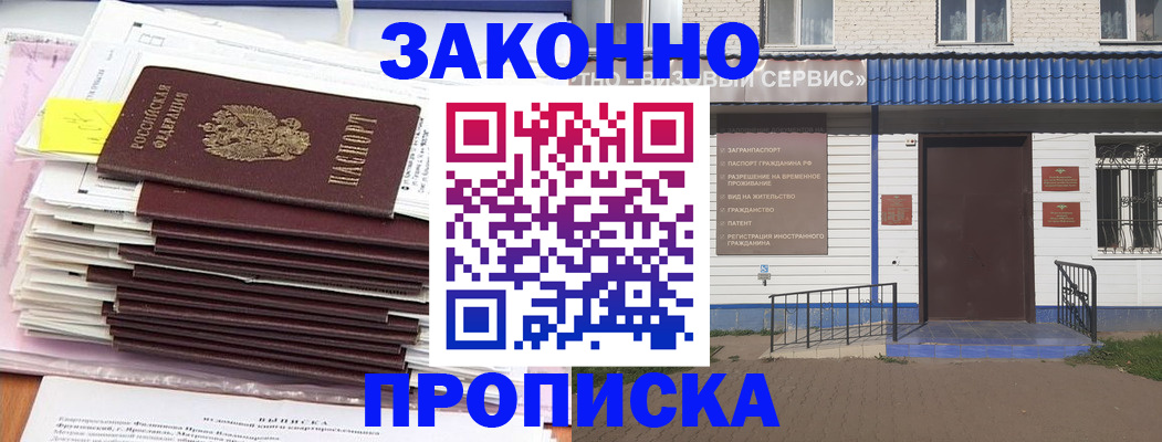 регистрация для дет. сада в Красном Куте