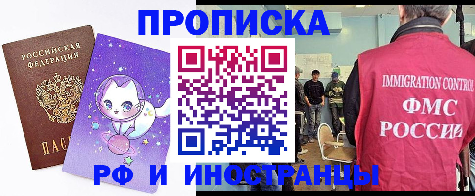 временная регистрация собственник в Красном Куте